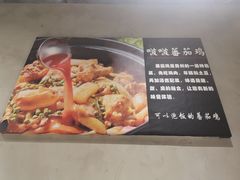 -贵州辣子鸡番茄鸡