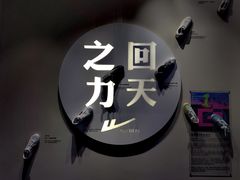 -华山263老字号品牌馆