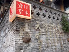 -山城巷传统风貌区