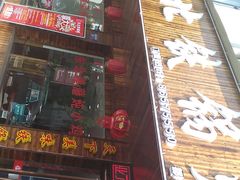 -哈尔滨东北铁锅炖(都督街店)