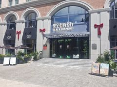 -黑宝石西餐厅(汇励99城市公园店)