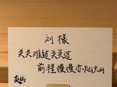 -炎橘·板前料理 Omakase