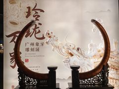-深圳珠宝博物馆