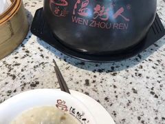 -温粥人(春晖路店)