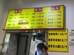 -万红路羊汤烧饼店(将台路店)