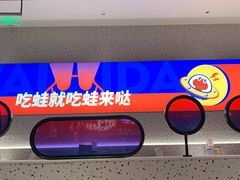 -蛙来哒(龙华壹方天地店)