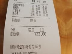 账单-归元·云集斋素菜馆