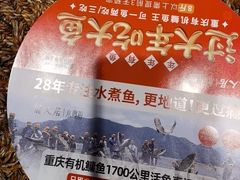 -龙人居·水煮鱼(五道口店)