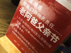 -老阿爸鲜鱼土菜(昆山花桥店)
