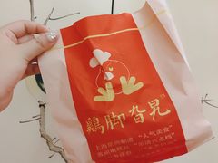 -鸡脚旮旯平江路店
