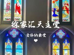 -徐家汇天主堂