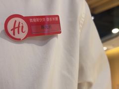 -海底捞火锅(八佰伴店)