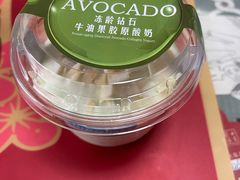 牛油果草莓冷萃酸奶-Blueglass酸奶(财富购物中心店)