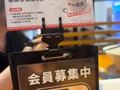 -一風堂拉面(美罗城店)