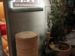-尚香汤包文博馆(合兴路店)