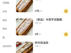 -小豆海棠(人民南路店)