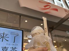 -喜茶(佛山南海万科广场店)