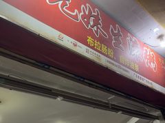 -兄妹生滚粥(广昌路店)