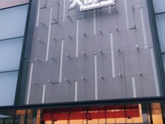 门口-北京长安天街