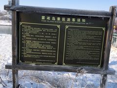 -雾凇岛