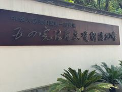 -杭州黄龙洞