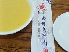 -老保定驴肉馆(云岗路店)