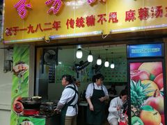 门面-芬芳甜品(同福路店)