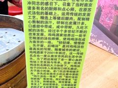 -鸡鸣汤包(广东路店)