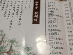 菜单-老头儿油爆虾·知味杭州(爱琴海购物中心)