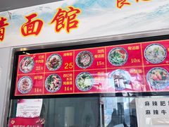 -竹青胶东摔面(黄岛开发区店)
