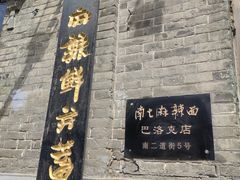 -中华巴洛克风情街