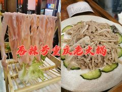 -唇辣号重庆老火锅(亦庄店)