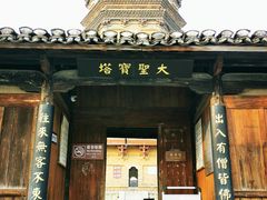 -浮梁古县衙-红塔