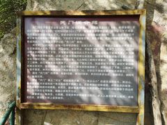 -北京密云天门山风景区