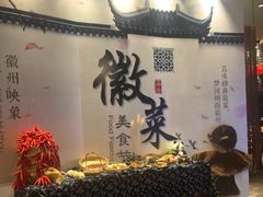 -富力万达嘉华酒店-品珍中餐厅(水果湖店)
