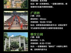 -汕头市小公园