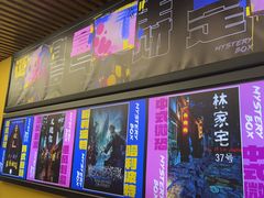 -谜盒子奇幻密室(南屏店)