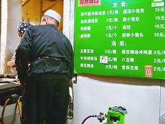 -李记五香豆沫