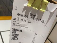 -甲鱼张甲鱼铺子(观沙岭店)