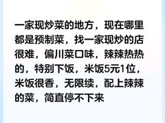 -荆九爷爆炒桥头三嫩(夫子庙店)