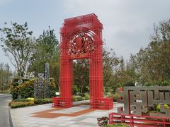 -东平国家森林公园