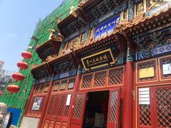 门面-眉州东坡(亚运村店)