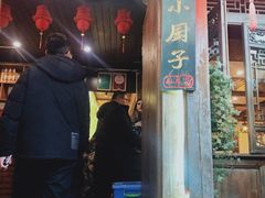 门面-小厨子私房菜·云南美食店