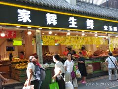 门面-家辉生鲜超市(东五路店)