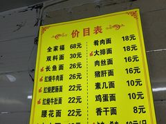 -张二面馆(山门口店)