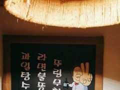 -恩你小木屋·韩式料理(假日广场店)