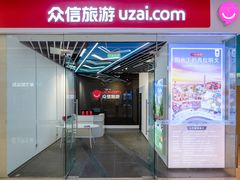 -天河城购物中心