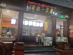 -开封汴梁小宋城