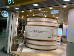 -香港ELEMENTS圆方