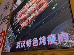 -不是烧烤·武汉大排档(亚运村店)